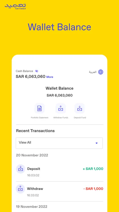 Tameed | تعميد स्क्रीनशॉट