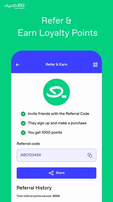Tameed | تعميد स्क्रीनशॉट