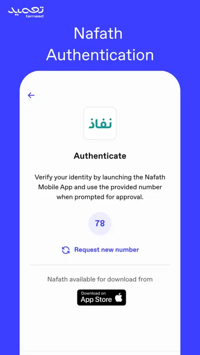 Tameed | تعميد स्क्रीनशॉट