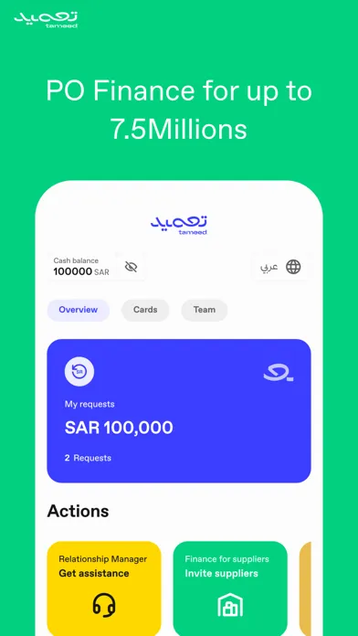 Tameed | تعميد स्क्रीनशॉट