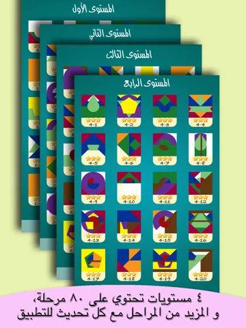 Tangkapan skrin كون الشكل - لعبة قوة الملاحظة iPad 