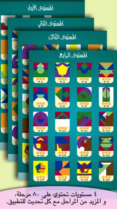 Tangkapan skrin كون الشكل - لعبة قوة الملاحظة