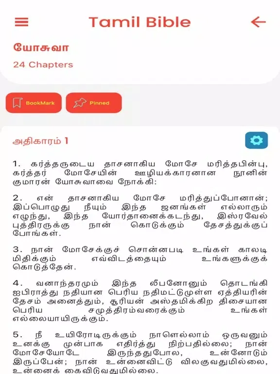 Tamil Bible App iPad  Ekran Görüntüleri