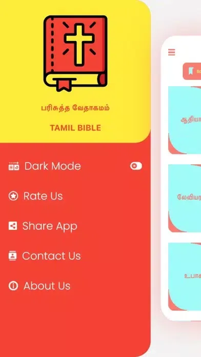 Tamil Bible App Ekran Görüntüleri