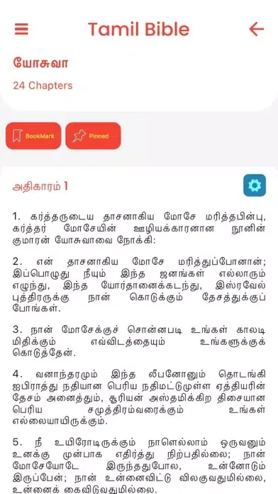 Tamil Bible App Ekran Görüntüleri