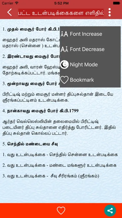 Capturas de pantalla de GK in Tamil TNPSC 2020