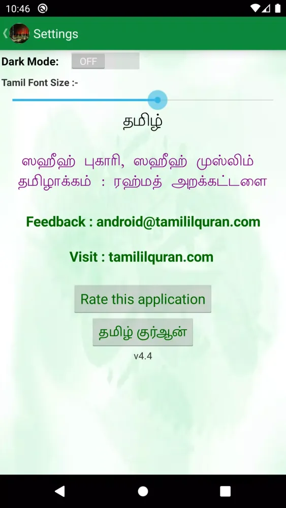 Captures d'écran de Sahih Bukhari & Muslim (Tamil)