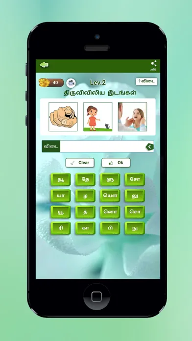 ภาพหน้าจอของ RC Tamil bible - song, game