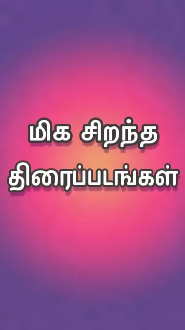 Capturas de pantalla de Tamil Yogi