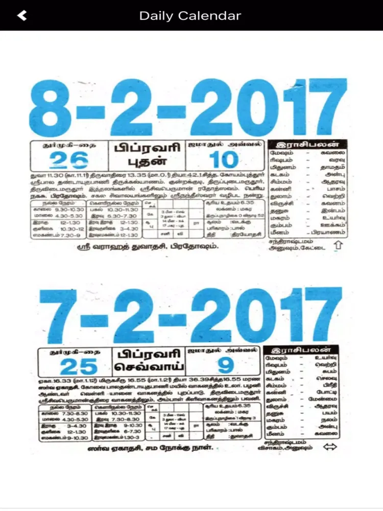 Tamil Astrology with Rasi Palan iPad  स्क्रीनशॉट