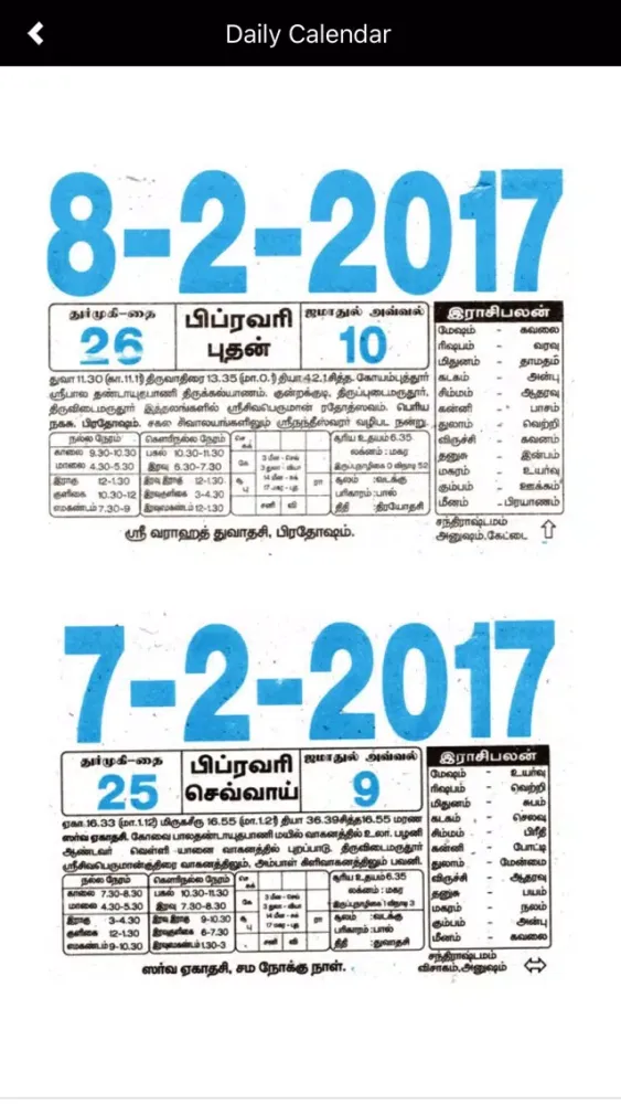 Tamil Astrology with Rasi Palan स्क्रीनशॉट