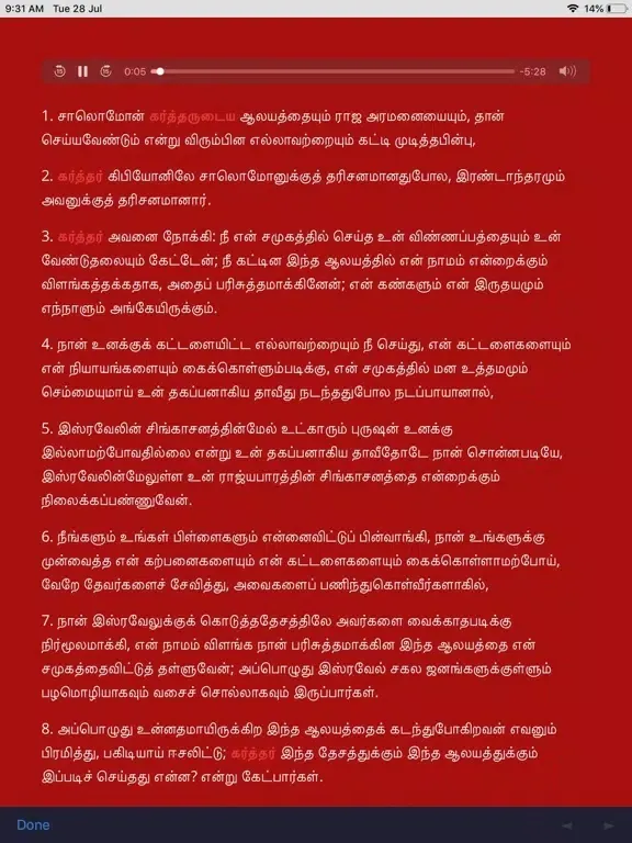 Capturas de pantalla de Tamil Audio Bible iPad 