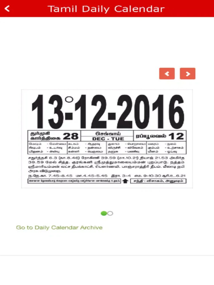 Скриншоты Tamil Calendar 2017 iPad 