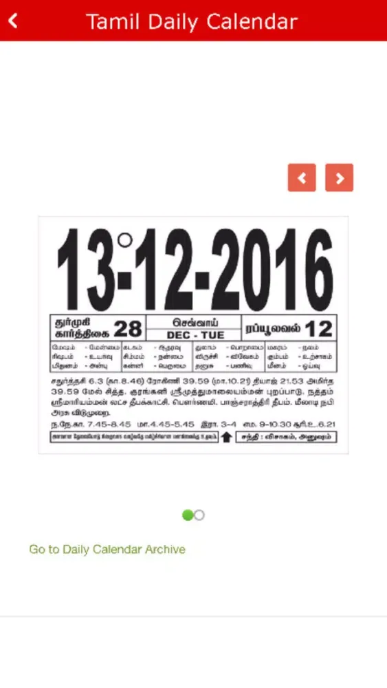 Скриншоты Tamil Calendar 2017