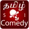 Tamil Comedy Vadivelu Series 1