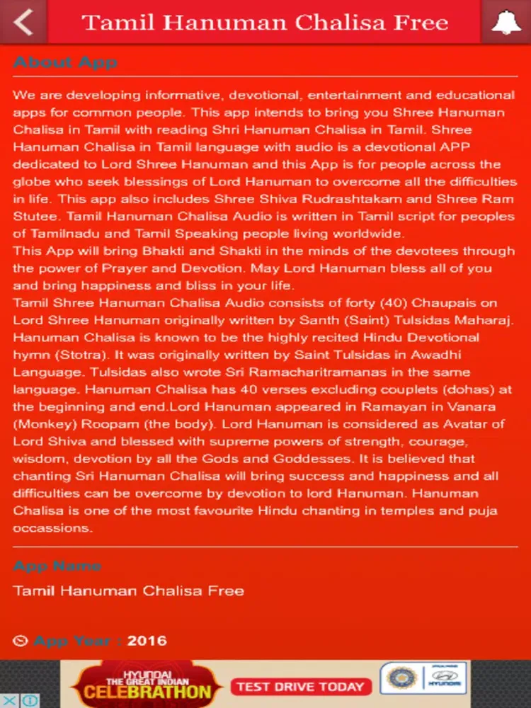 Tamil Hanuman Chalisa Free iPad  Screenshots
