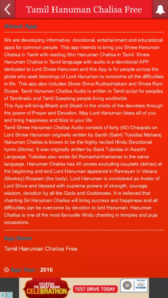 Tamil Hanuman Chalisa Free Screenshots