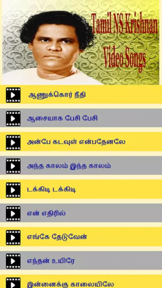 Ảnh chụp màn hình của Tamil NS Krishnan Video Songs