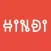 A Hindi Desi Music Movies TV