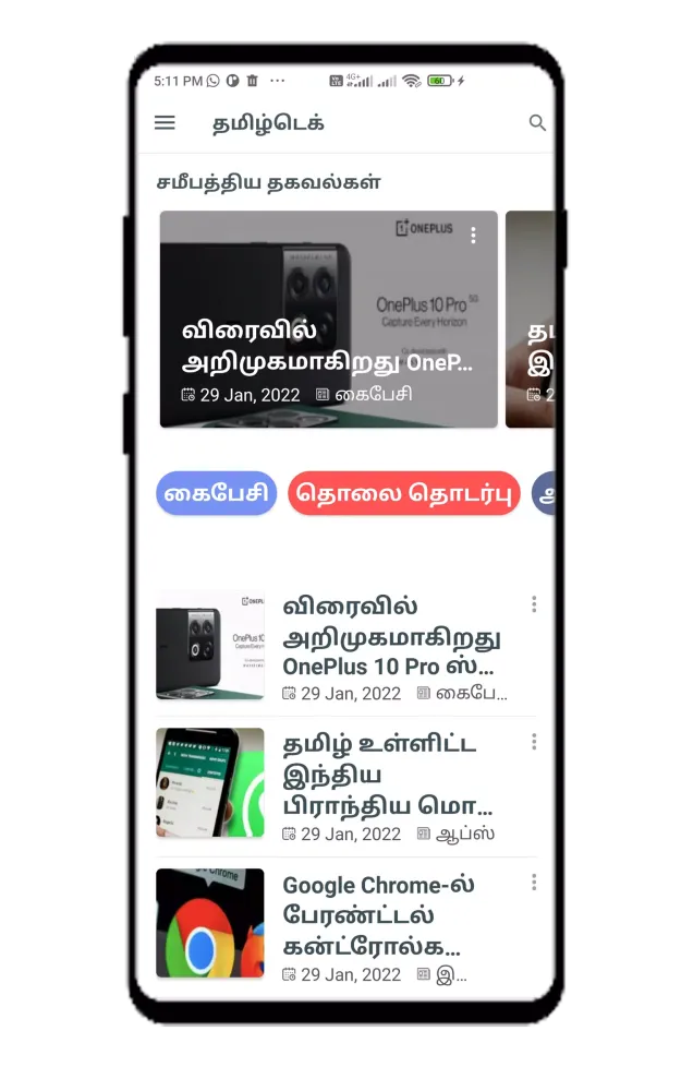 Tangkapan skrin Tamiltech