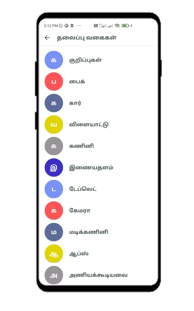 Tangkapan skrin Tamiltech