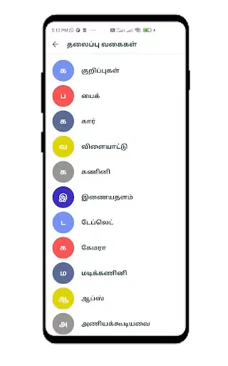 Tangkapan skrin Tamiltech