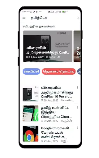 Tangkapan skrin Tamiltech
