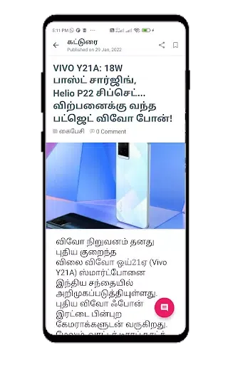 Tangkapan skrin Tamiltech
