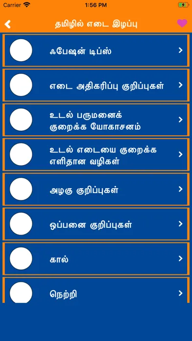 تصاویر Weight loss in Tamil Ayurveda