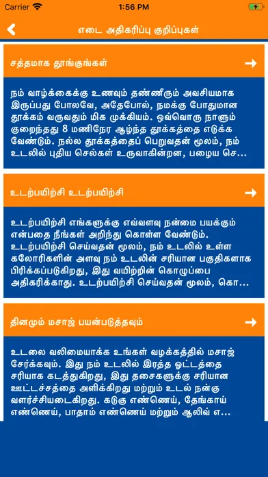 تصاویر Weight loss in Tamil Ayurveda