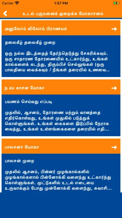 تصاویر Weight loss in Tamil Ayurveda