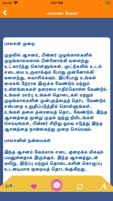تصاویر Weight loss in Tamil Ayurveda