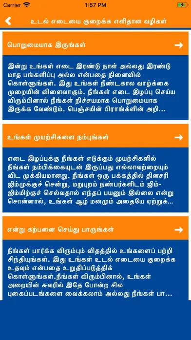 تصاویر Weight loss in Tamil Ayurveda