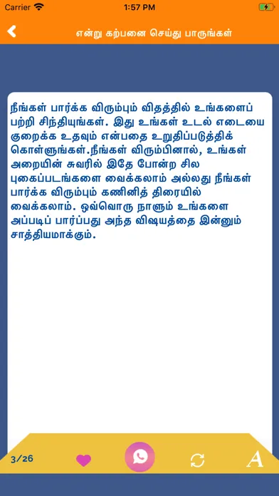 تصاویر Weight loss in Tamil Ayurveda