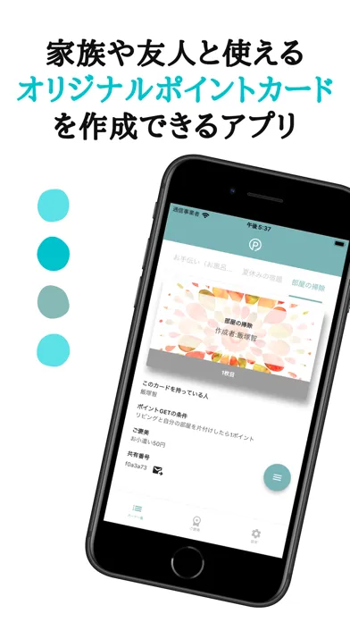 Ảnh chụp màn hình của おうちdeポイ活 - オリジナルポイントカードが作れるアプリ