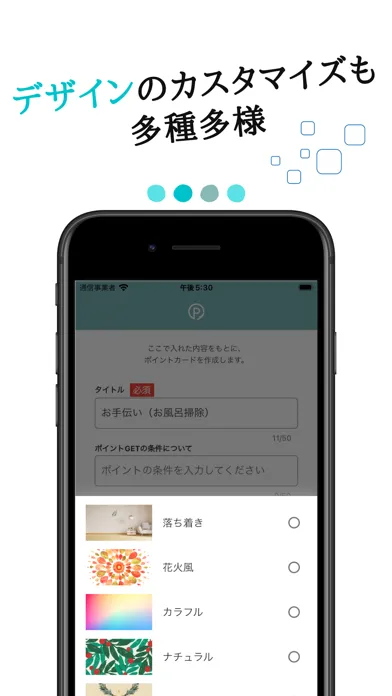 Ảnh chụp màn hình của おうちdeポイ活 - オリジナルポイントカードが作れるアプリ
