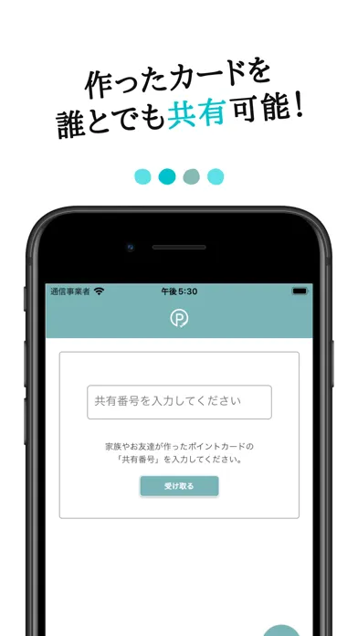 Ảnh chụp màn hình của おうちdeポイ活 - オリジナルポイントカードが作れるアプリ