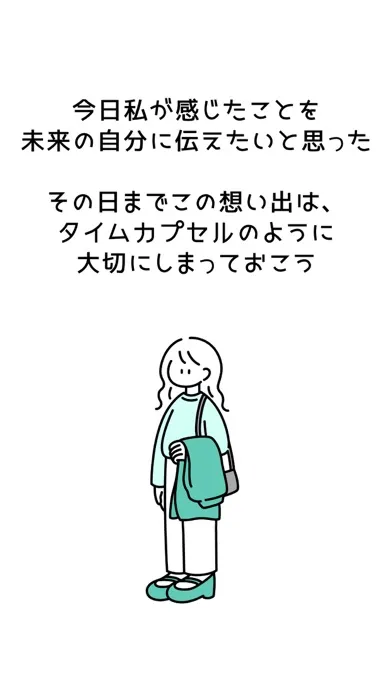 Ảnh chụp màn hình của 未来通知 - 未来の自分へ通知を届ける手紙感覚の特別なアプリ