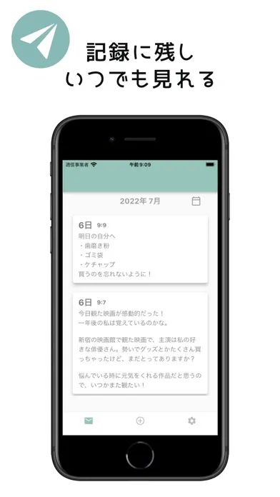 Ảnh chụp màn hình của 未来通知 - 未来の自分へ通知を届ける手紙感覚の特別なアプリ