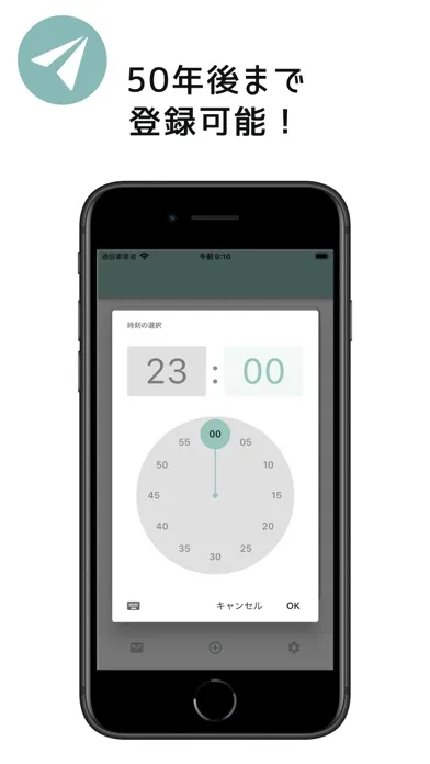 Ảnh chụp màn hình của 未来通知 - 未来の自分へ通知を届ける手紙感覚の特別なアプリ