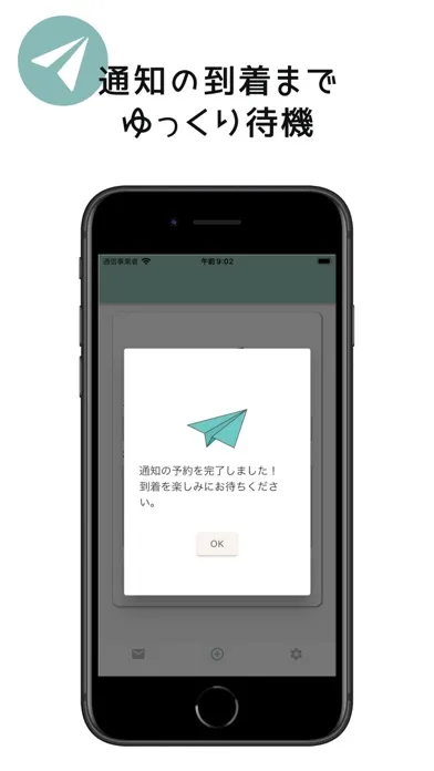 Ảnh chụp màn hình của 未来通知 - 未来の自分へ通知を届ける手紙感覚の特別なアプリ
