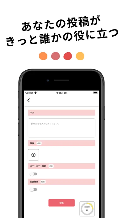 ガチャマニア|ガチャ専用SNS！マップから場所を探せるアプリ Screenshots