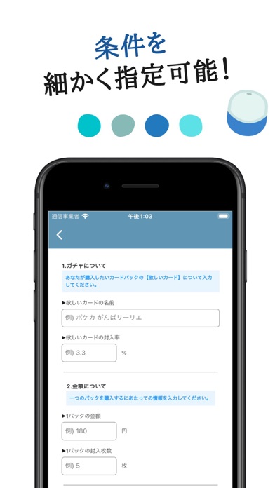 ガチャシミュレーター|試しにガチャを回すための試算アプリ Screenshots