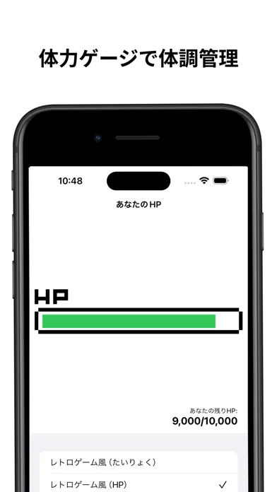 Zrzuty ekranu あなたのHP | 体力を見える化！HPゲージアプリ