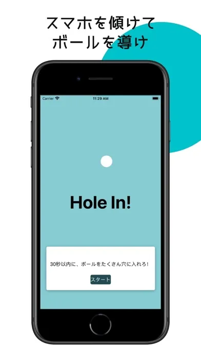 تصاویر HOLE IN BALL|ボールを入れた回数を競え！