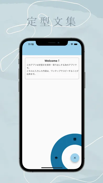 Скриншоты 定型文集