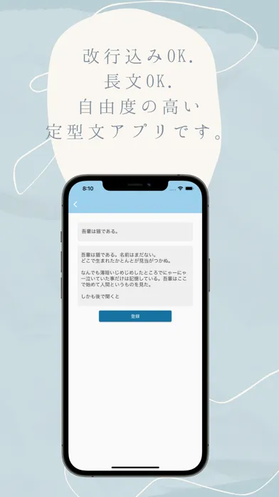 Скриншоты 定型文集