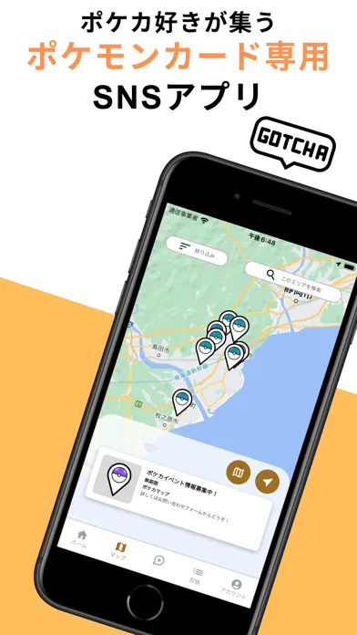 Screenshot di ポケカマップ|販売場所を調べられるポケカ専用の特別なSNS