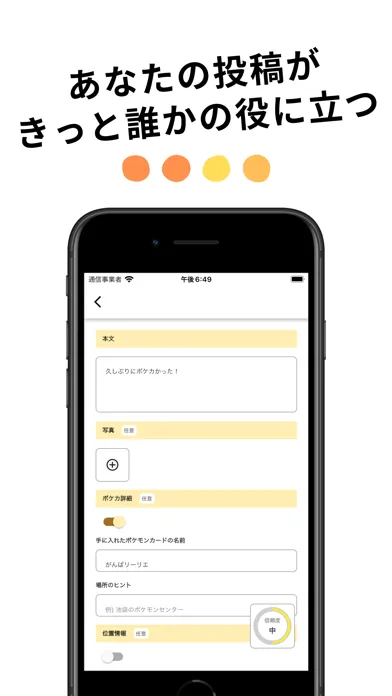 Screenshot di ポケカマップ|販売場所を調べられるポケカ専用の特別なSNS