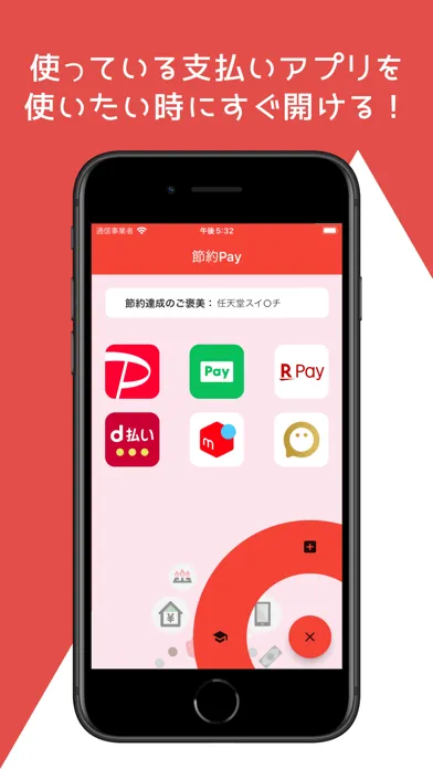 Скриншоты 節約Pay|無駄遣いを抑えるキャッシュレス専用アプリ